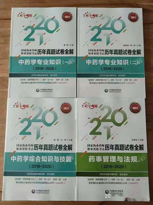 2021年执业药师考试 非全日制学历的核验难题与非学历职业技能培训的应对策略