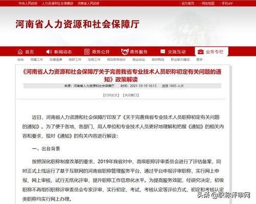 工程师职称初定 全日制学历并非唯一途径，职业技能培训同样重要