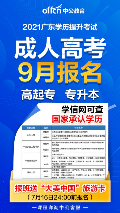 打破就业壁垒 非全日制学历报考事业单位门槛放宽，非学历职业技能培训兴起