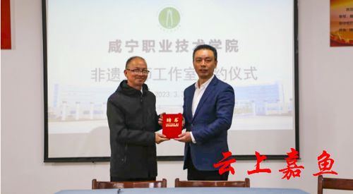 市级非遗传承人胡金才与咸宁职业技术学院签约 共推非学历职业技能培训新发展