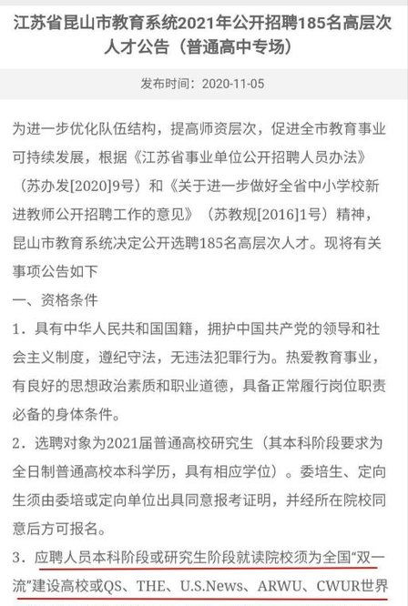 我太难了 双非 女硕士的求职痛,拼不起学历,找工作没人要